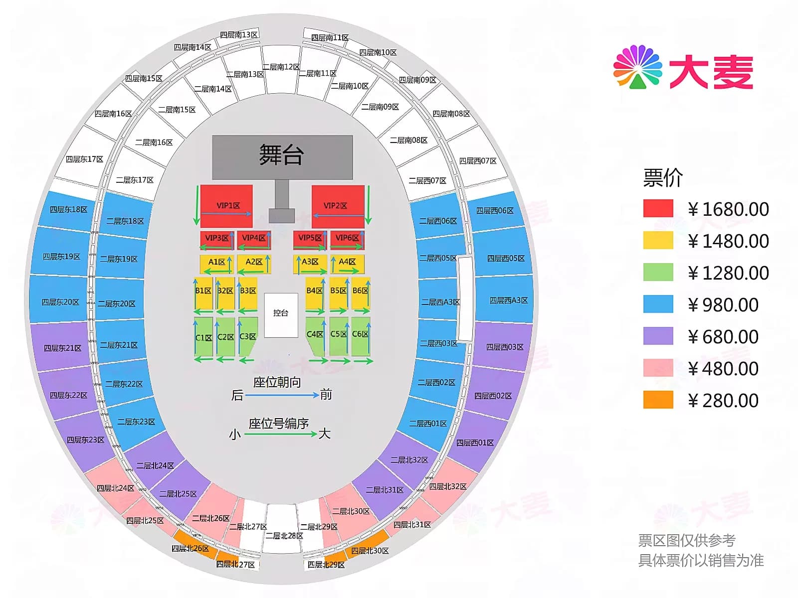 TF家族四代练习生「第肆象限」演唱会官方座位图